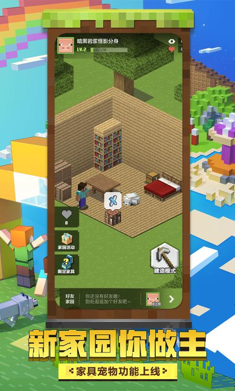 我的世界最新版安卓版，自信與成就感的魔力之旅