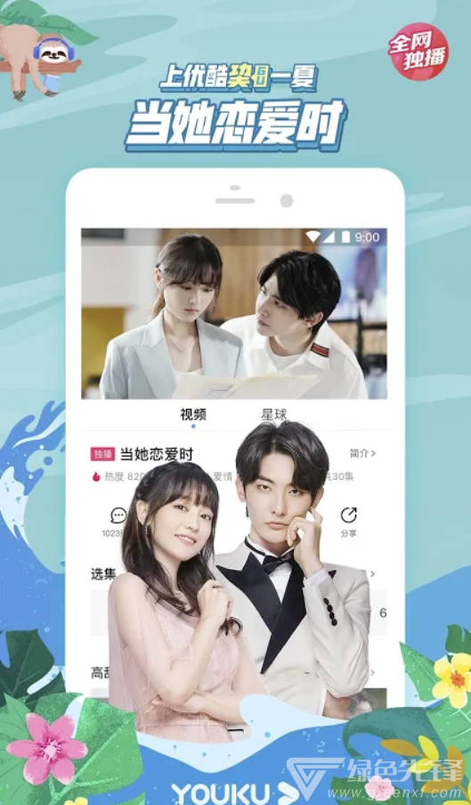 優(yōu)酷視頻最新版下載，時代變遷的見證者