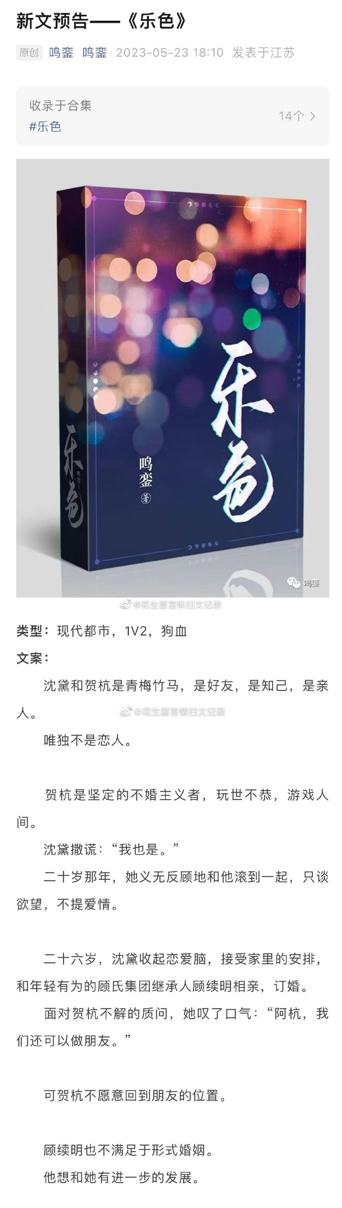 福艷之都市后宮韓雪最新章節(jié)，都市情感新篇章揭秘