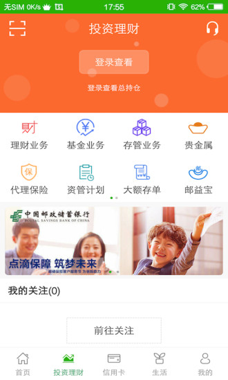 郵儲(chǔ)銀行最新版本下載指南，輕松體驗(yàn)金融生活新篇章！