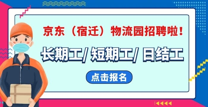 宿遷最新招聘八小時，啟程探索自然美景之旅的職場機會