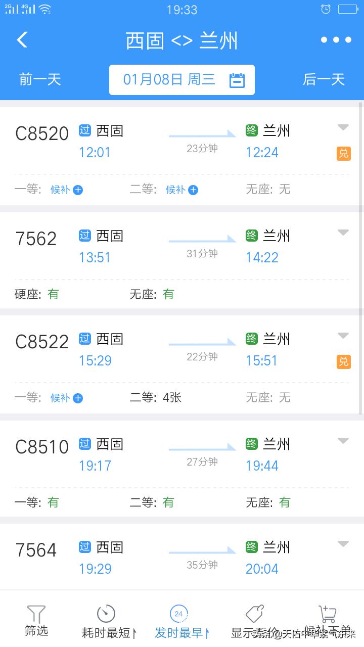 西固高鐵站最新動態(tài)，全面了解與規(guī)劃行程的必備指南