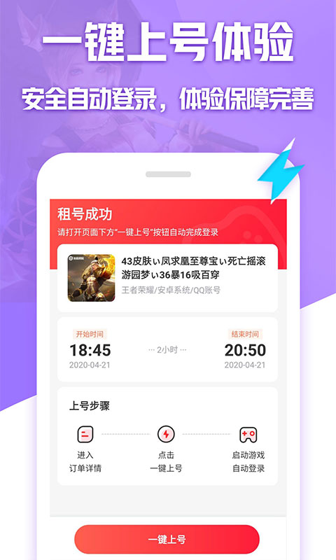 租號玩最新版本下載，探索自然美景，重拾內(nèi)心寧靜之旅