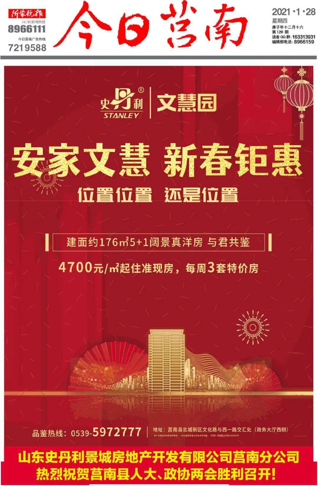 莒南58同城最新二手房市場深度探析