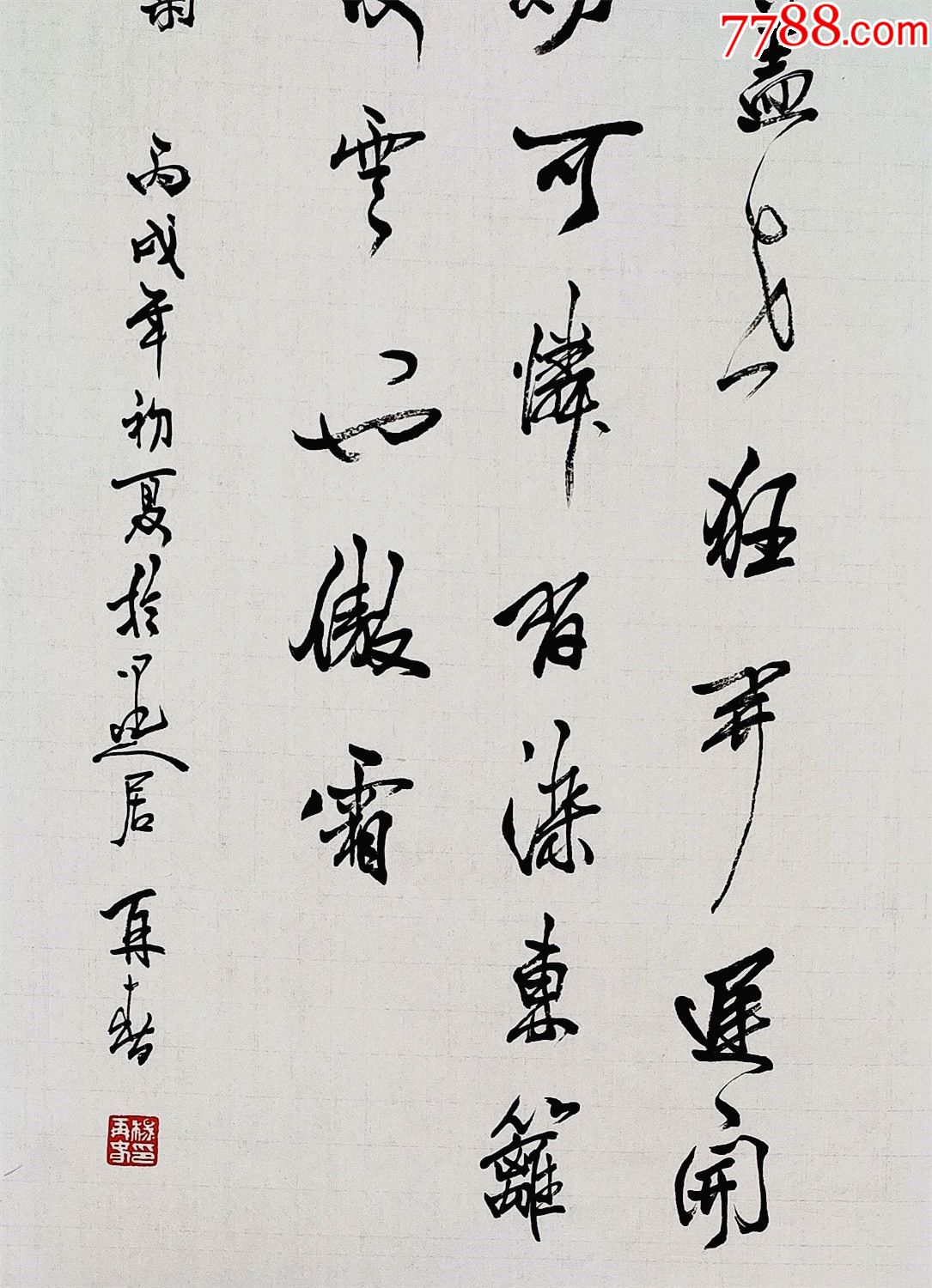 書法家楊再春最新作品，傳統(tǒng)與現(xiàn)代的完美交融