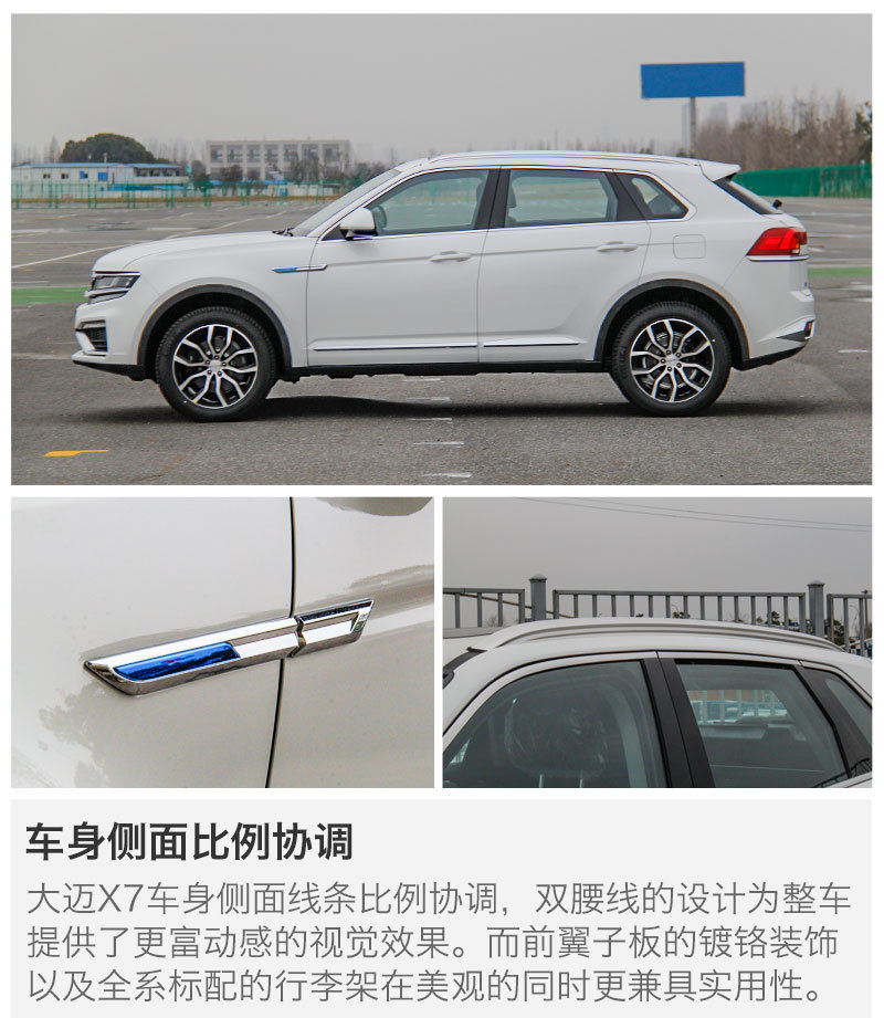 大邁X7最新試駕視頻，探索時代巨輪，開啟新篇章