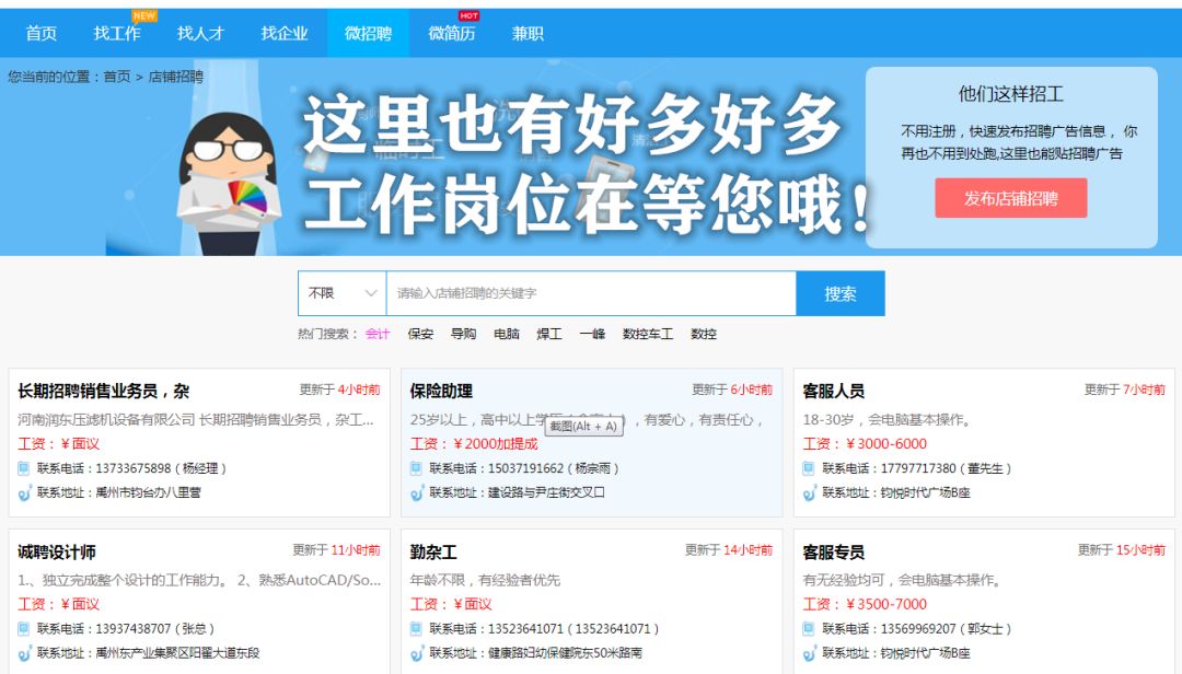 禹州市招聘網(wǎng)最新招聘信息，學習變化，擁抱未來，助力個人成長！