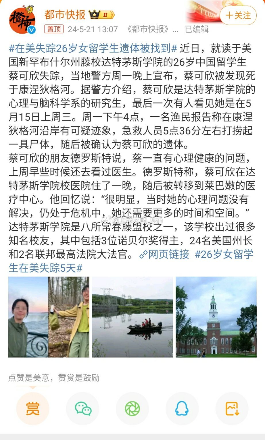 美留學(xué)生失蹤最新消息，神秘小巷小店成焦點(diǎn)追蹤事件