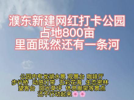 濮陽濮東新區(qū)最新進(jìn)展更新，區(qū)域發(fā)展動(dòng)態(tài)速遞