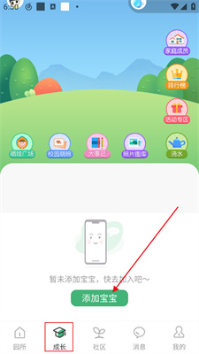 幼視通最新版本下載，開啟知識探索新紀(jì)元，培養(yǎng)自信成就未來之星