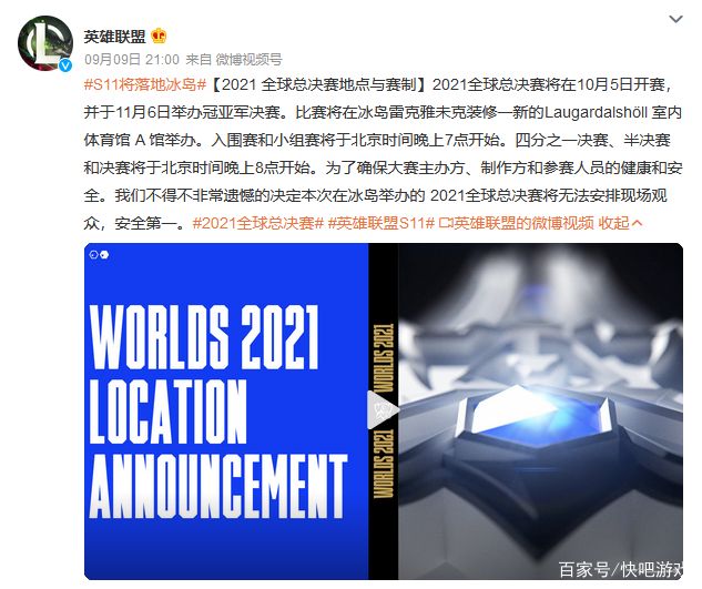 S7世界總決賽最新動態(tài)，電競榮耀時刻