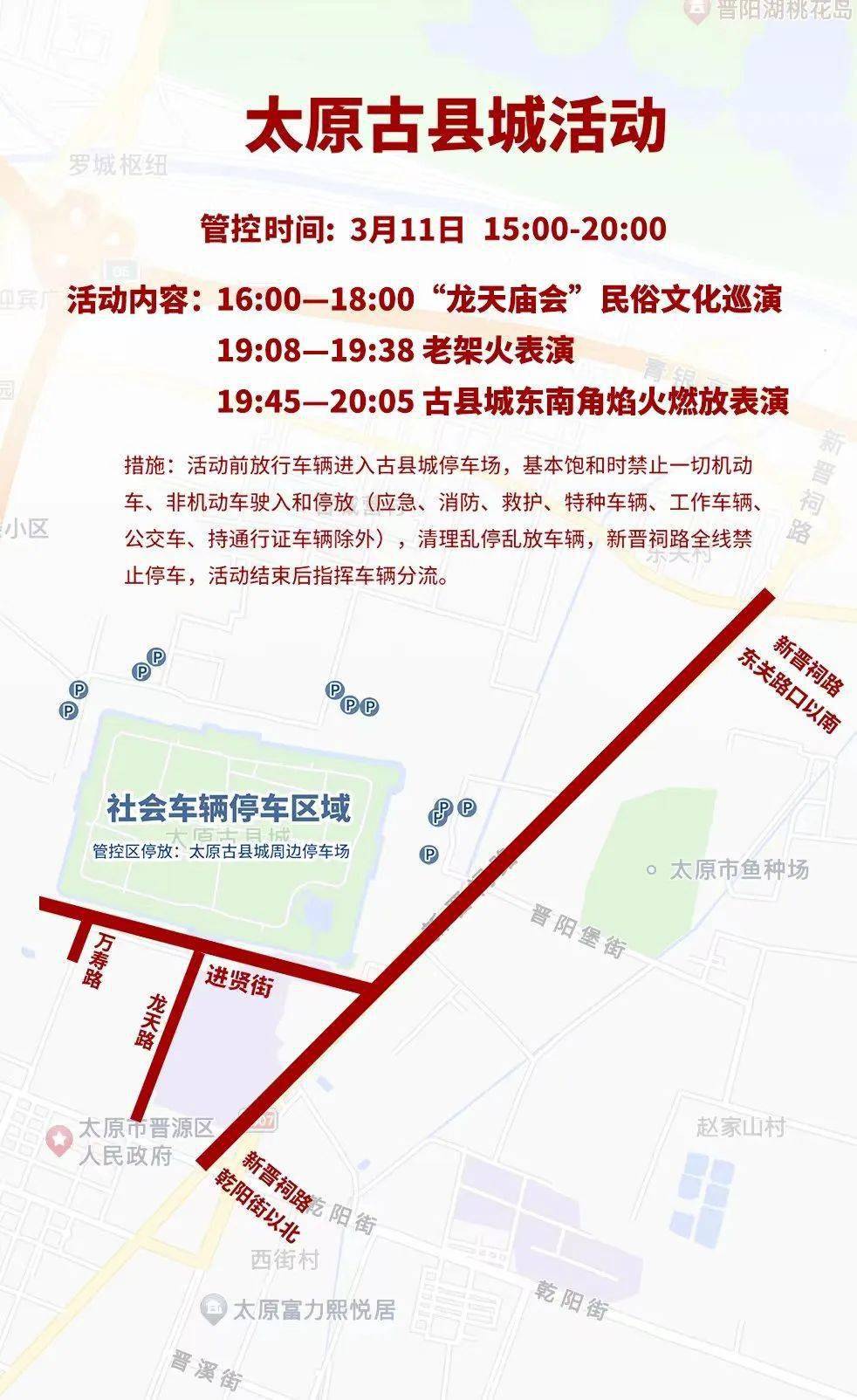 太原三河整治最新動態(tài)揭秘