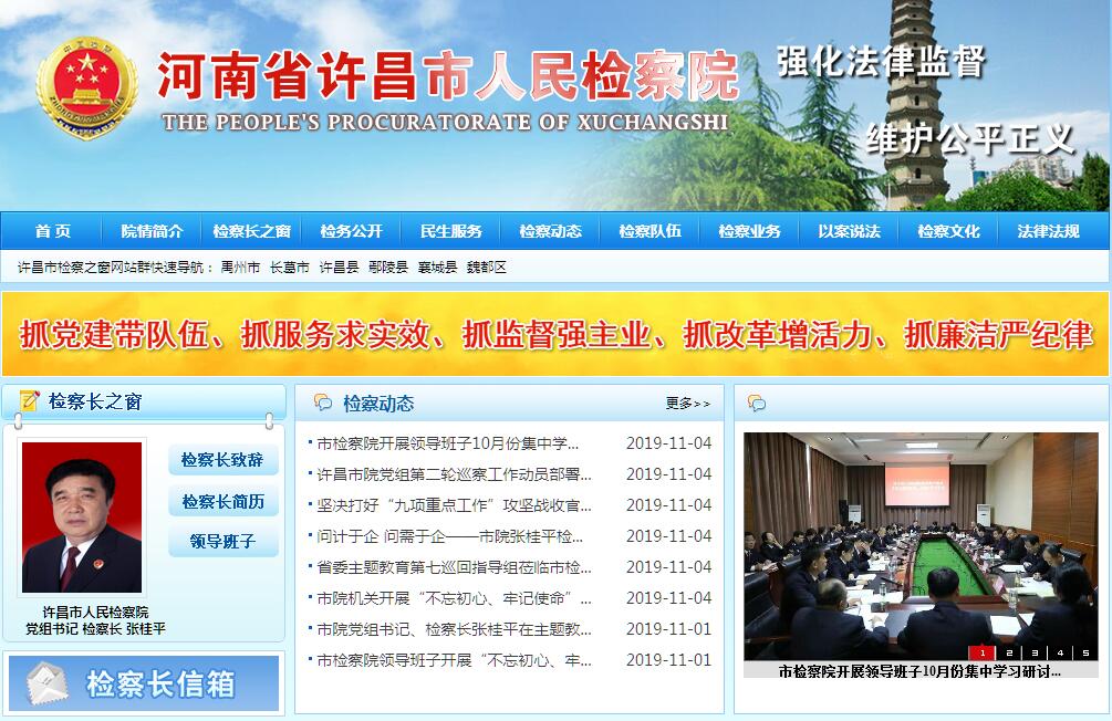 許昌市檢察院最新任命揭曉，觀點闡述與解讀