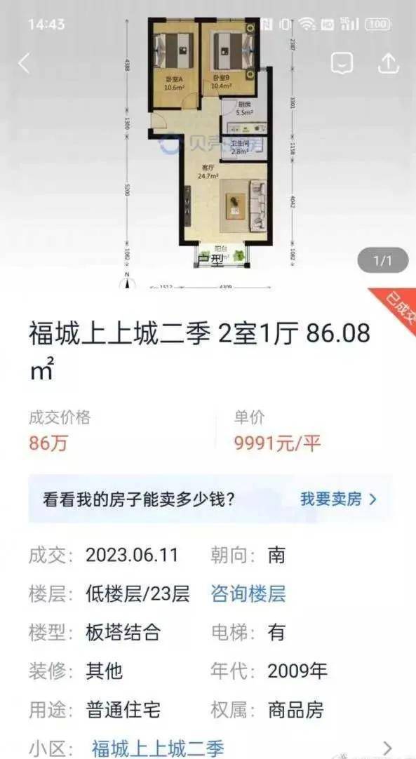 旭日上城二期最新房?jī)r(jià)，綠色之旅帶來(lái)內(nèi)心平靜