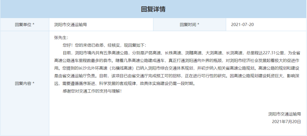 長沙縣北橫線最新動態(tài)與相關(guān)觀點(diǎn)探討