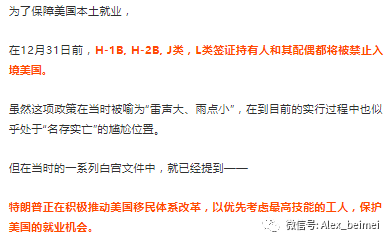 特朗普最新H1B政策解析與概述