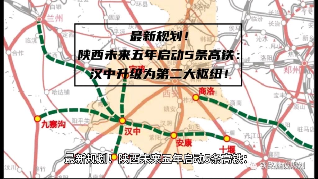 漢中西鄉(xiāng)高鐵最新動態(tài)，自信與成就感的旋律