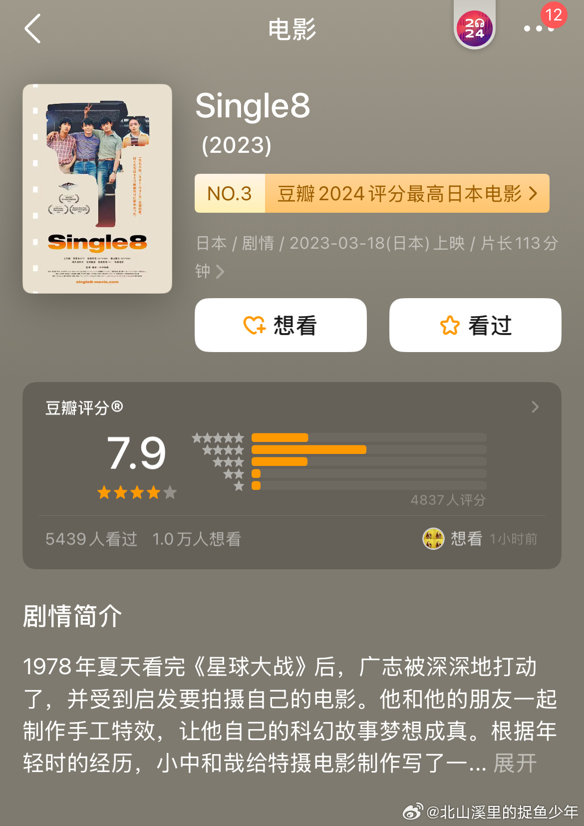 第八日的愛情最新章節(jié)，揭開愛情的神秘面紗