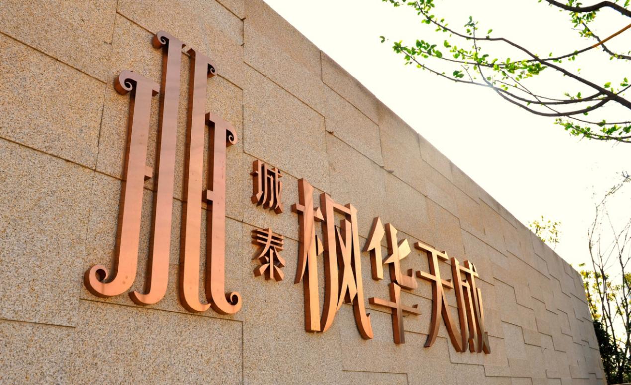 城泰楓華天成最新動(dòng)態(tài)，自然美景探索之旅，尋求內(nèi)心平和寧?kù)o的旅程