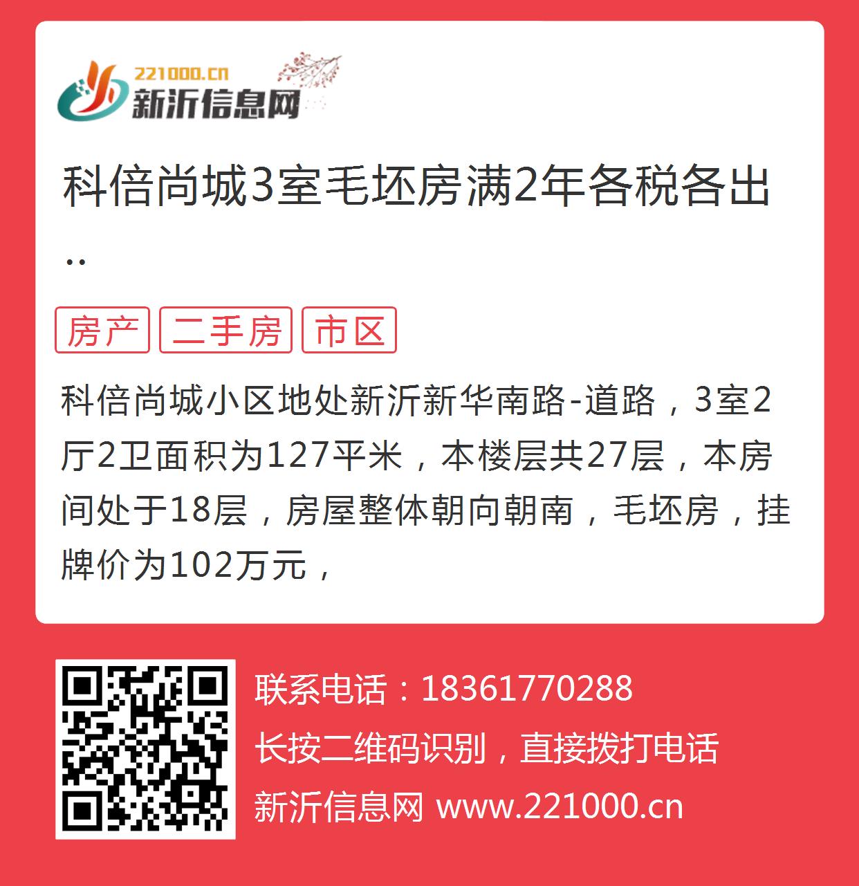 新沂科倍尚城最新動態(tài)，多維視角探討城市發(fā)展
