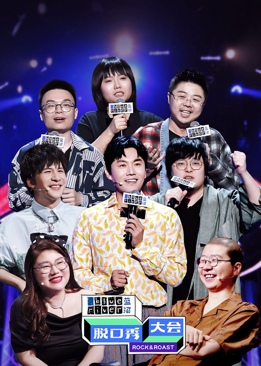 脫口秀大會最新一期，科技盛宴展現(xiàn)前沿科技產(chǎn)品魅力風采