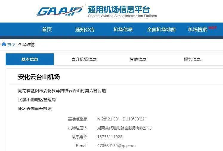 益陽(yáng)飛機(jī)場(chǎng)最新動(dòng)態(tài)，自信與成就感的飛翔之旅啟程建設(shè)新篇章