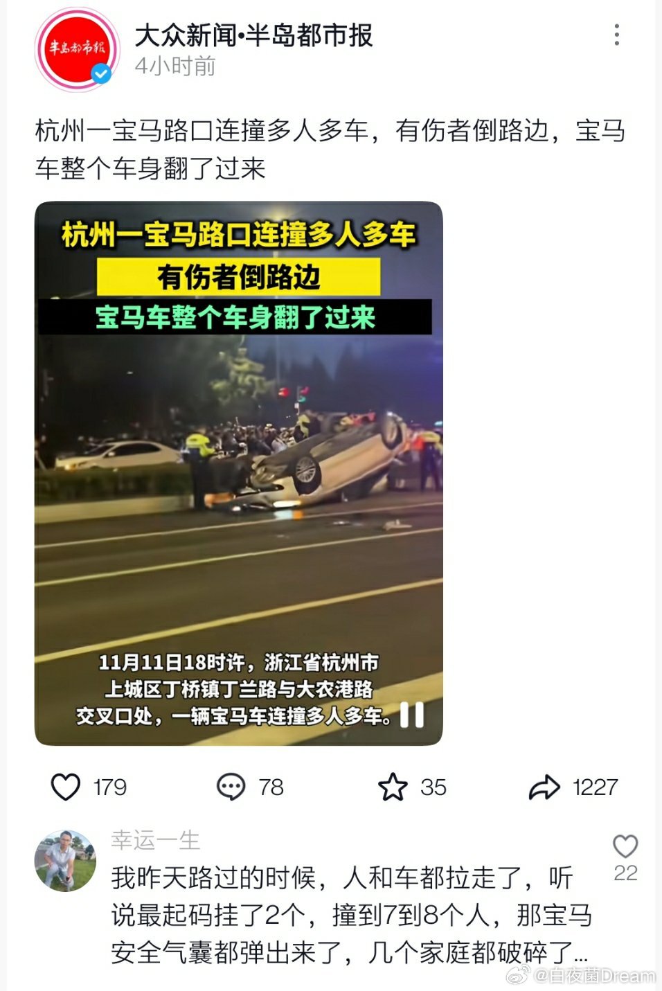 寶馬撞自行車(chē)事件最新進(jìn)展，回顧與影響