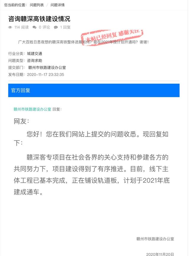 贛深高鐵施工進(jìn)展揭秘，沿線小巷特色小店探秘最新消息