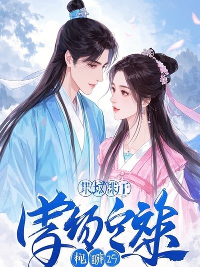 喬南音顧黎修最新章節(jié)，變化中的力量與自信成就之路