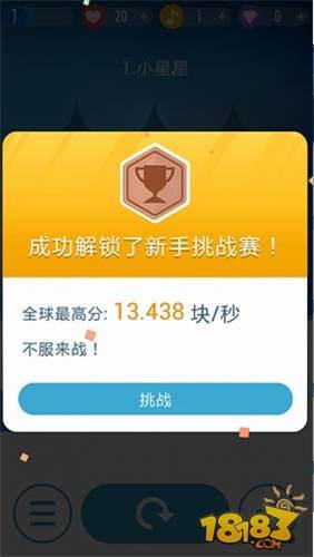 別踩白塊兒2最新破解版攻略，游戲秘籍與全面分享