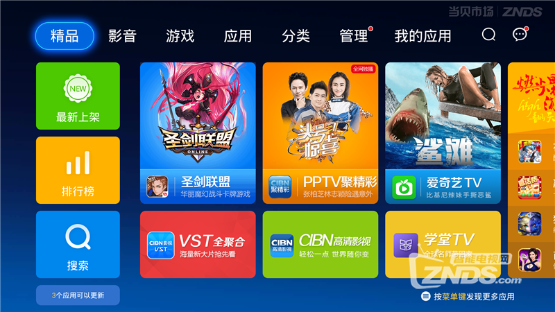 最新電視家分享碼，解鎖精彩視聽體驗，6位分享碼大放送（附碼）