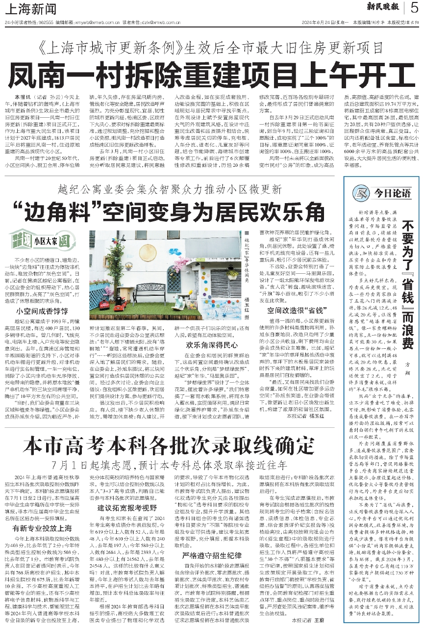 東南坊搬遷最新動態(tài)，巷弄深處的獨特風(fēng)味保留之中