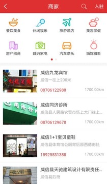 威信最新版本下載與安裝，開啟自然美景探索之旅！