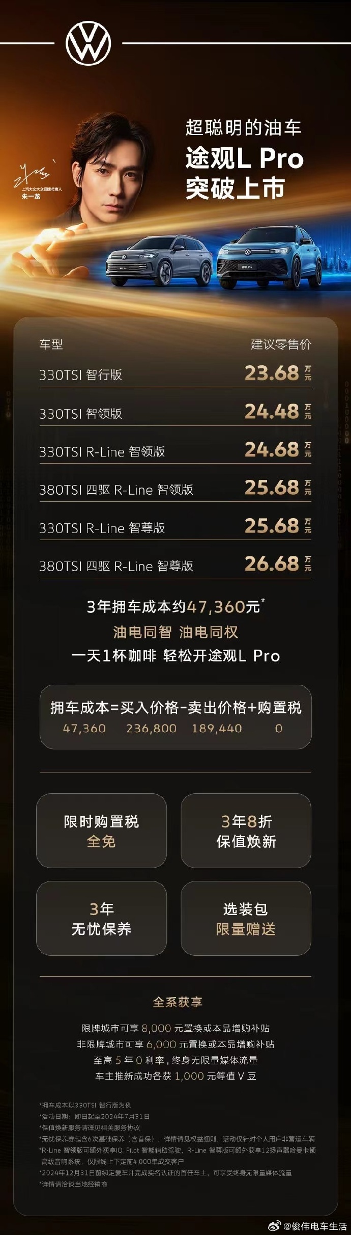 途觀西安4S店最新報(bào)價(jià)及深度解析，購車指南與深度體驗(yàn)