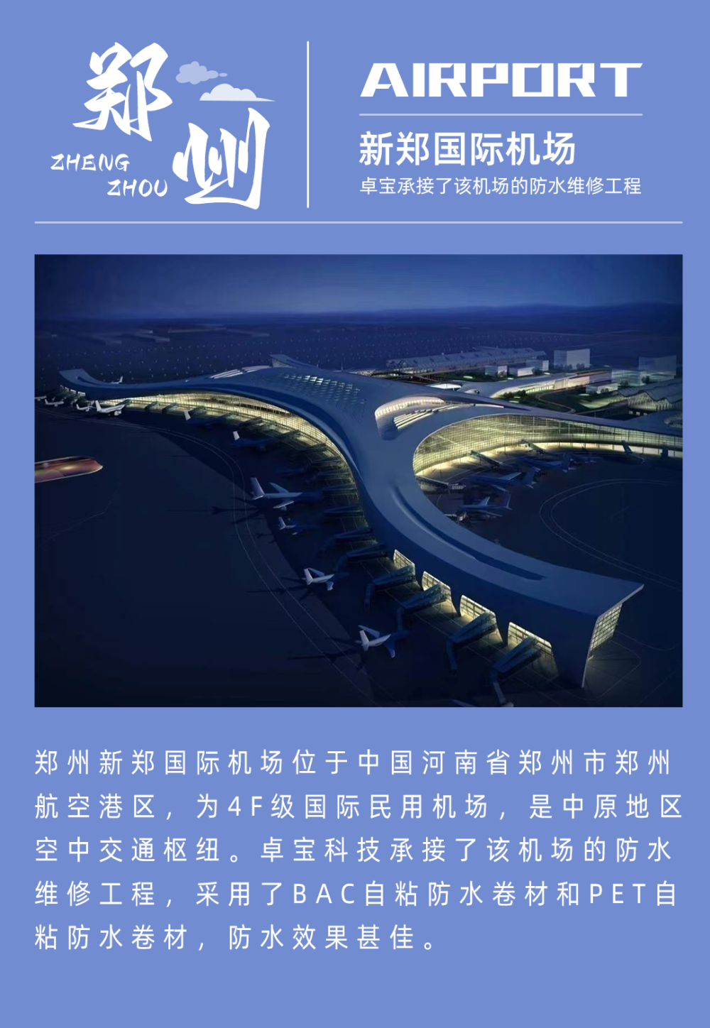 鄭家飛機場最新動態(tài)，砥礪前行，成就夢想飛行之旅