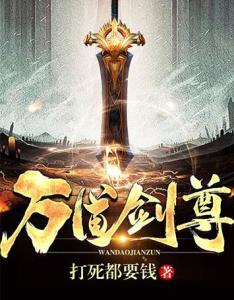 萬道劍尊最新章節(jié)與內心平靜的奧秘探險之旅