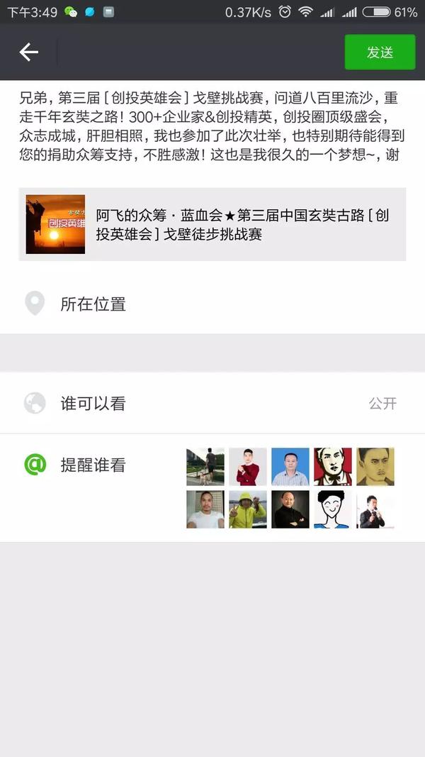 三楂紅眾籌最新動(dòng)態(tài)與消息速遞????