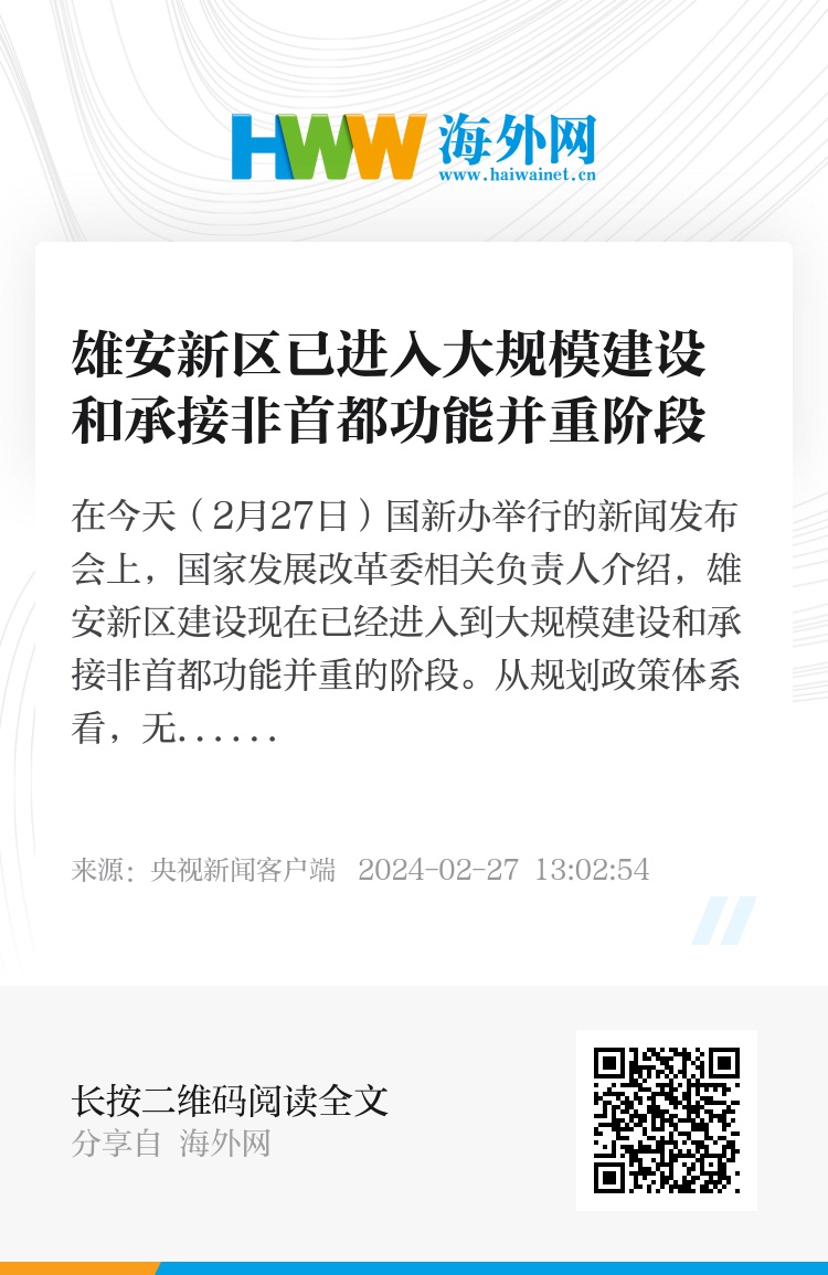 雄安新區(qū)企業(yè)停產(chǎn)最新動態(tài)更新