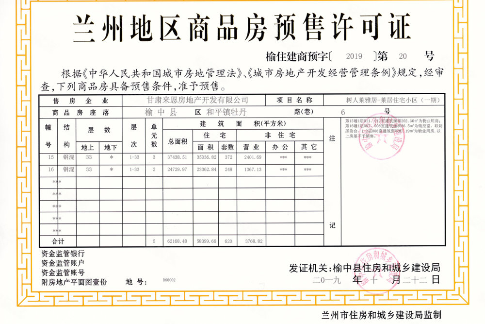 膠南山水雅居最新動(dòng)態(tài)及影響分析與發(fā)展態(tài)勢展望