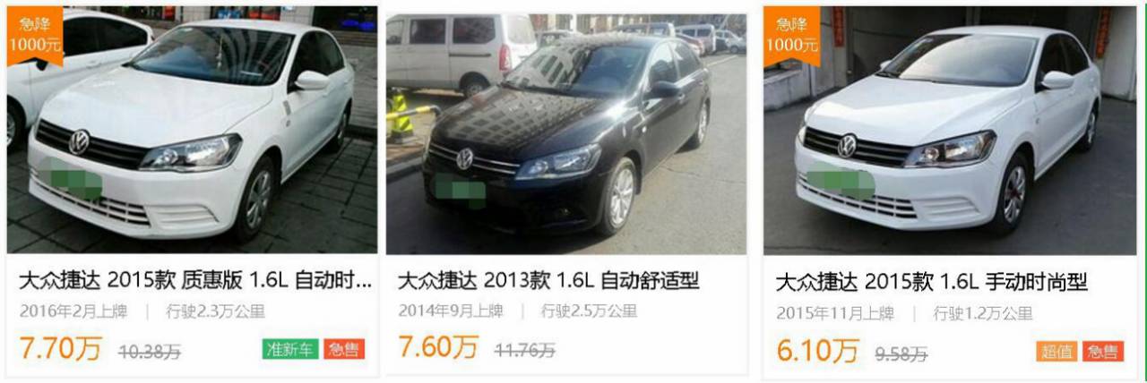 北京二手捷達(dá)最新動態(tài)，科技重塑經(jīng)典，未來駕駛體驗亮相