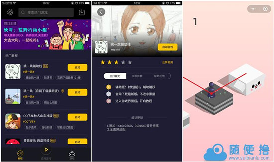 愛游穿梭機(jī)最新版下載，科技重塑體驗，開啟時空穿梭之旅