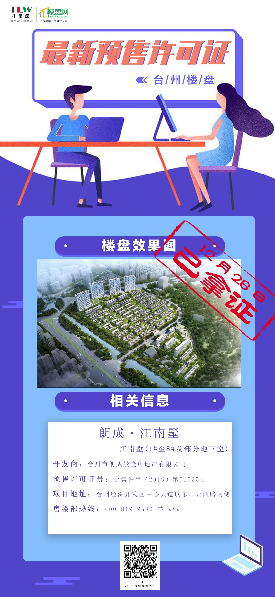 埭溪江南美墅最新動態(tài)更新