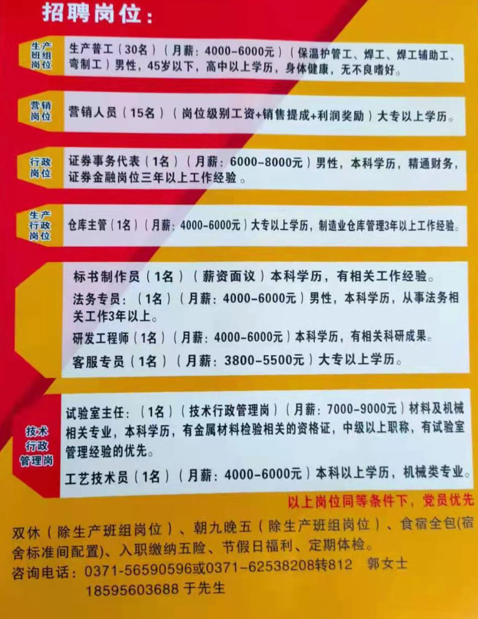 五通橋永祥最新招聘詳解與報(bào)名步驟指南