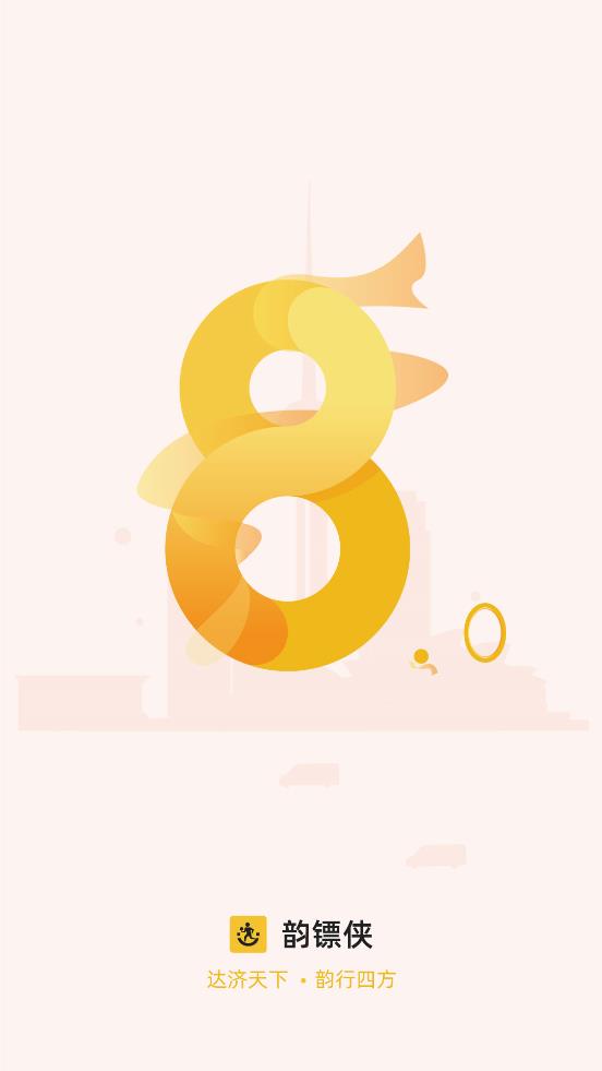 韻鏢俠最新版本5.4探索小巷的秘密美食天堂