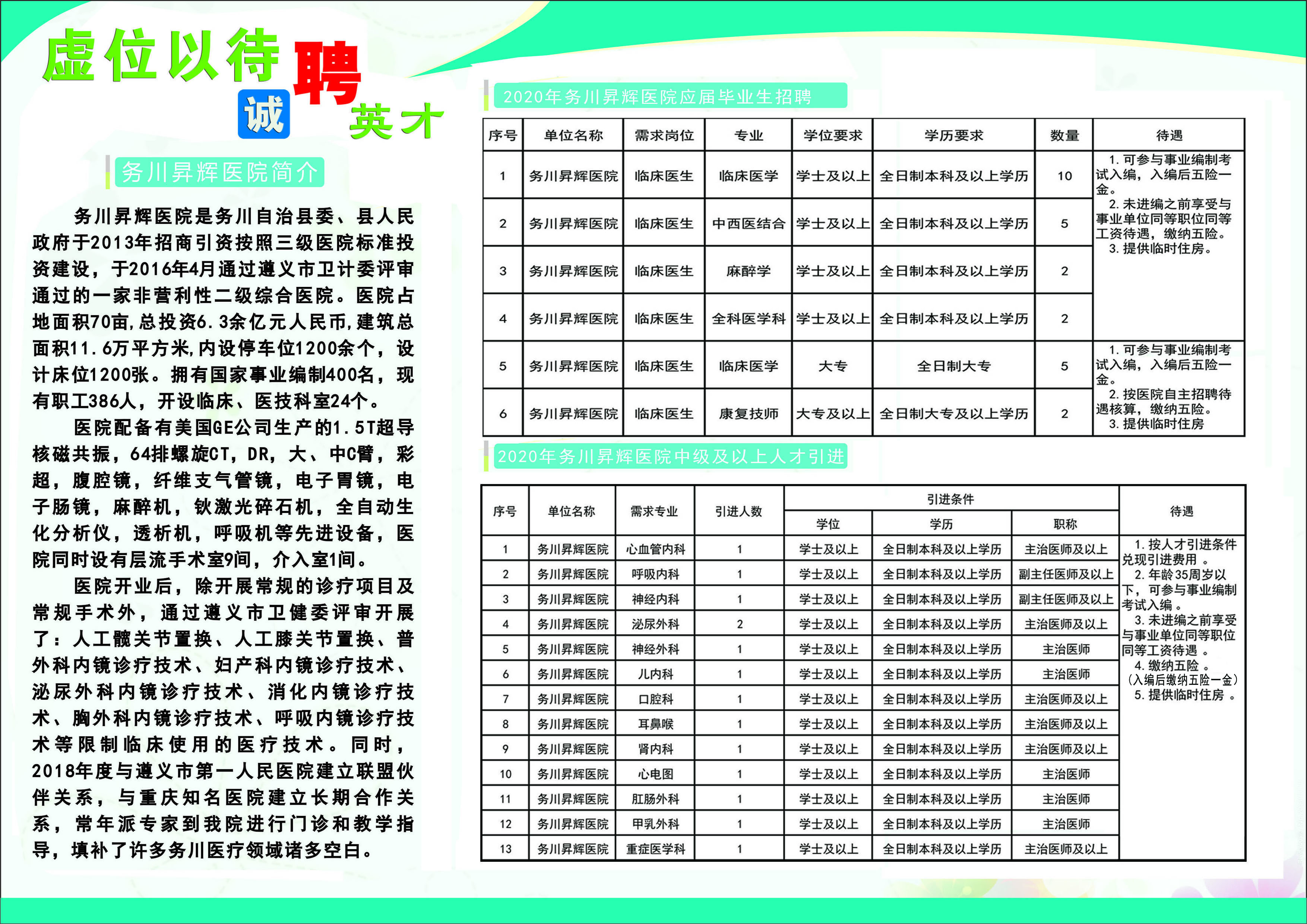 務(wù)川百姓網(wǎng)最新招聘，小巷深處的獨(dú)特機(jī)遇，探索屬于你的職業(yè)之路！