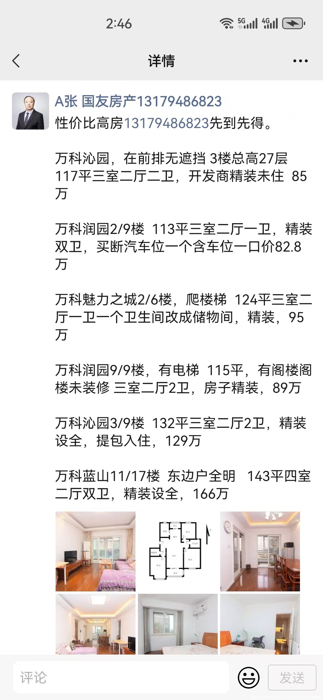 萬科錦西潤園最新動(dòng)態(tài)揭秘，最新消息速遞????