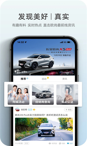 長安歐尚導(dǎo)航最新版本發(fā)布，引領(lǐng)智能導(dǎo)航新趨勢