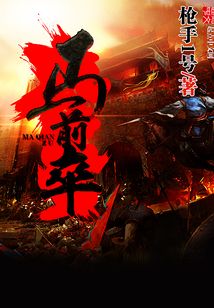 馬前卒最新章節(jié)觀點(diǎn)論述，筆趣閣內(nèi)的深度剖析