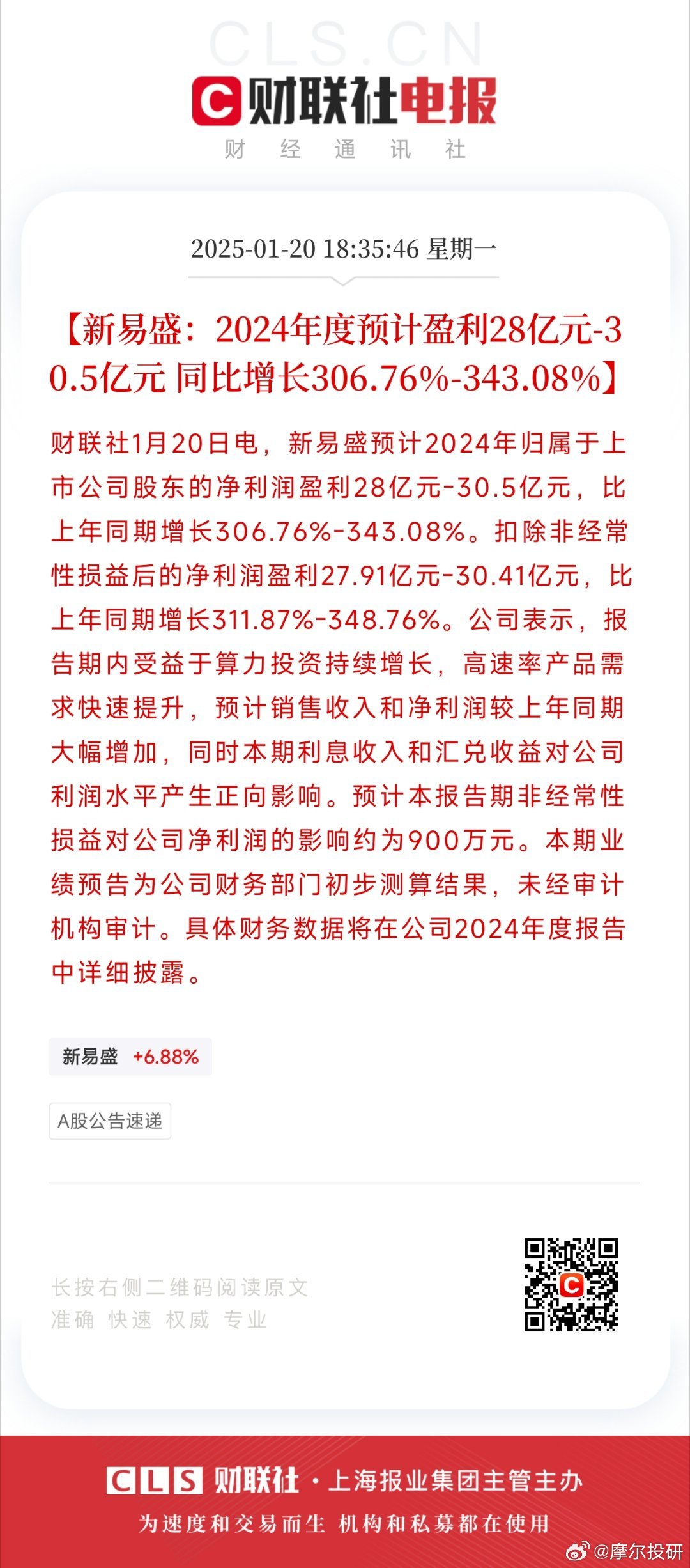 易乾財(cái)富最新消息2月詳解，獲取與理解相關(guān)信息的步驟指南