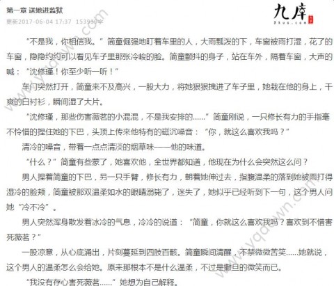 蝕骨危情最新章節(jié)目錄，自然美景探險之旅的震撼啟程